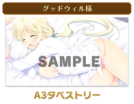 グッドウィル様