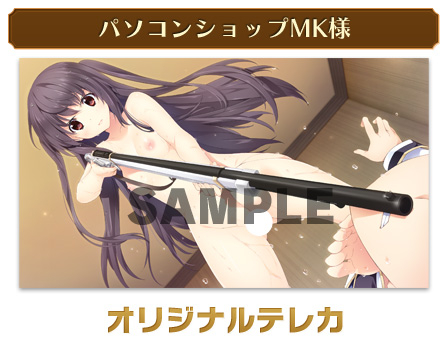 パソコンショップMK様