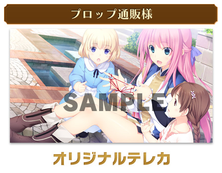 プロップ通販様