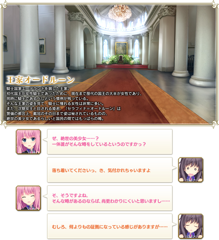 王家オードルーン