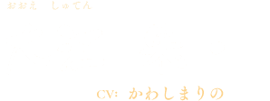 大江朱・