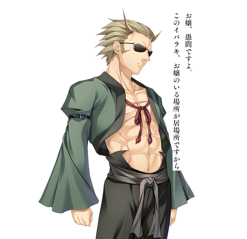 イバラキ