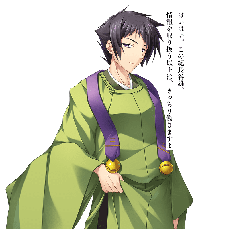 紀長谷雄