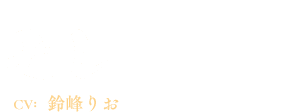 モレ