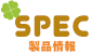 SPEC