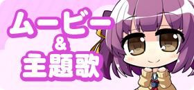 主題歌