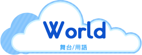 World