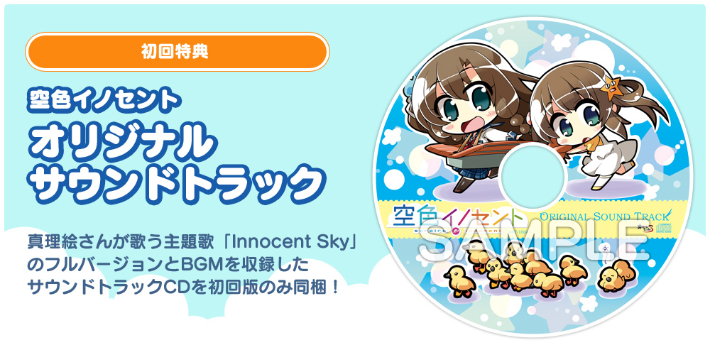 初回特典