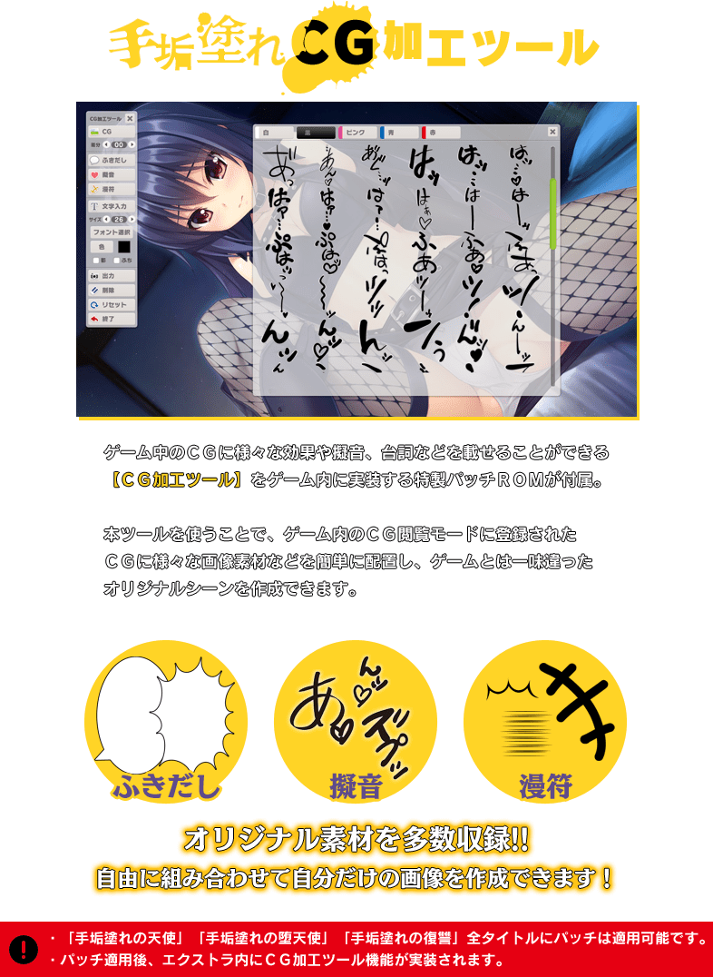 手垢塗れＣＧ加工ツール