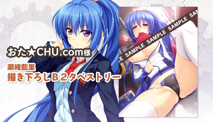 おた★CHU.com様