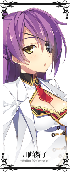 川崎舞子