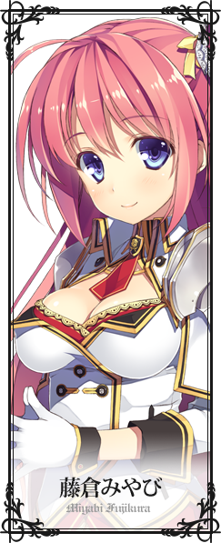 藤倉みやび