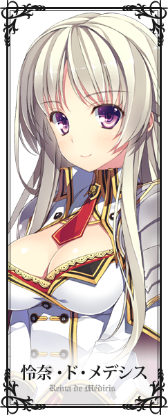 怜奈・ド・メデシス
