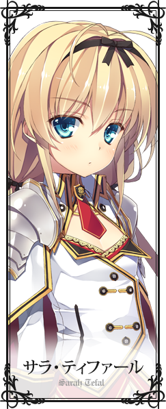サラ・ティファール