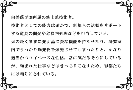 川崎舞子の紹介文