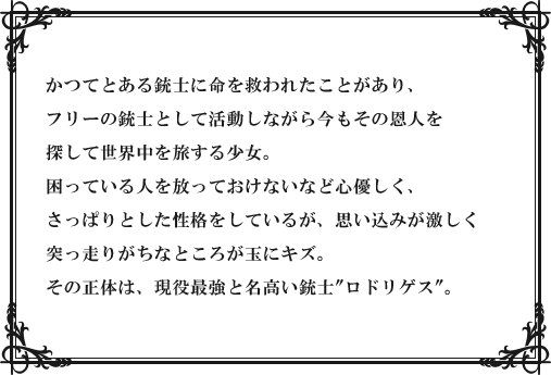 三波真由の紹介文