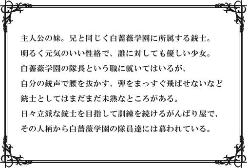 藤倉みやびの紹介文