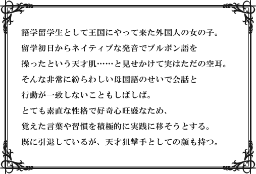 サラ・ティファールの紹介文