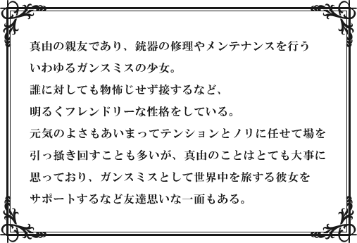 シャルル・リシュリューの紹介文